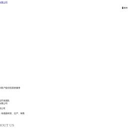 重庆三三电器股份有限公司