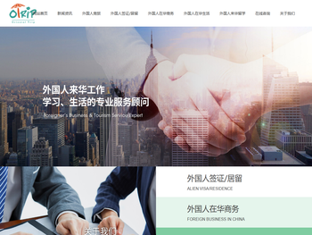 广州奥瑞通外宾商旅服务有限公司