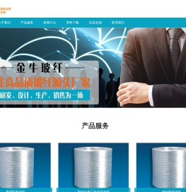 邢台金牛玻纤有限责任公司