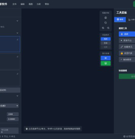 专业有限元分析软件