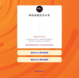 网络搭建技术分享