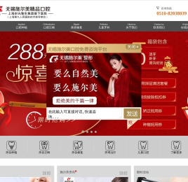 无锡施尔美口腔医院