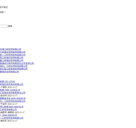 监理招聘网,监理人才网