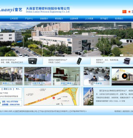 大连銮艺精密科技股份有限公司