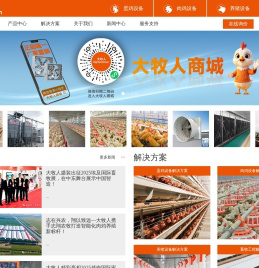 青岛大牧人机械股份有限公司