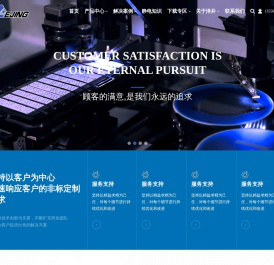 东莞市泽井电子科技有限公司