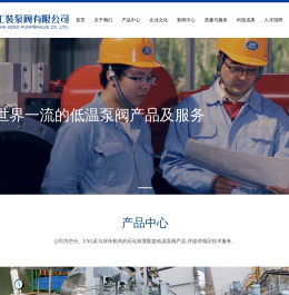 杭州杭氧工装泵阀有限公司