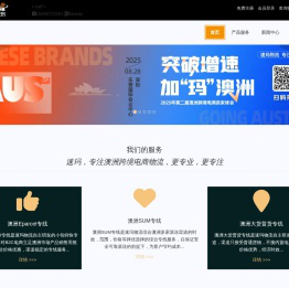 速玛物流（深圳）有限公司