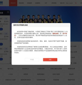 中原建工网校是专业建设工程行业考试学习在线教育平台，提供一二级建造师，