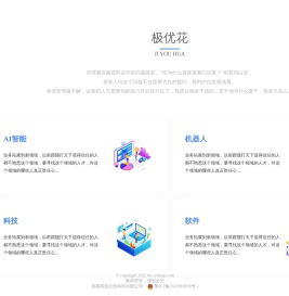 成都闻信云览科技有限公司首页
