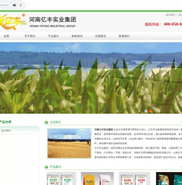 河南亿丰实业集团