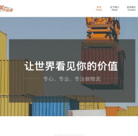 新疆袋鼠速递有限公司