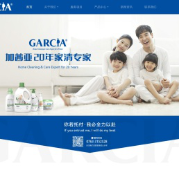 广东加茜亚化妆品有限公司