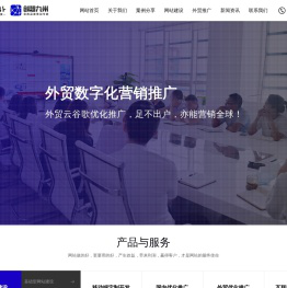 外贸云谷歌优化推广
