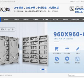 美创新精密压铸