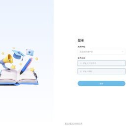 点记后台管理系统