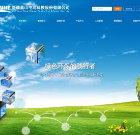新疆蓝山屯河科技股份有限公司