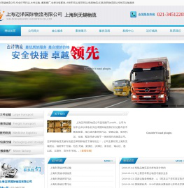 上海到无锡物流公司