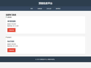 四川贞德拍卖有限公司