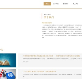 国露贷款信息网