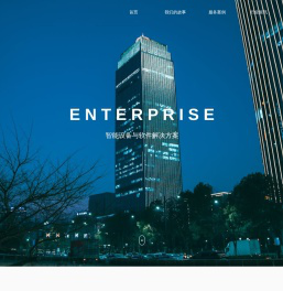 智能设备与软件解决方案