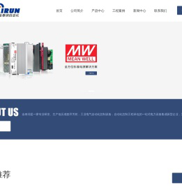 广东金泰润自动化科技有限公司