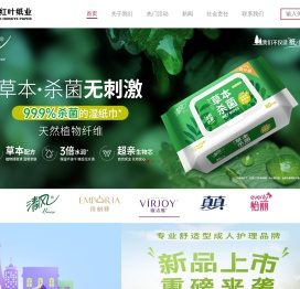 金红叶纸业集团有限公司