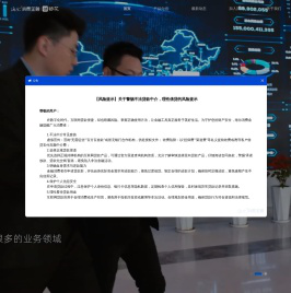 海尔消费金融官网