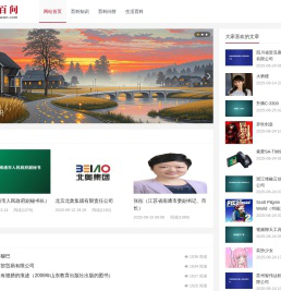 AI问答百科｜智能解答，1秒获取精准知识