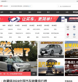【买车网】买车就上买车网