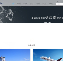 江门市新动力进出口有限公司