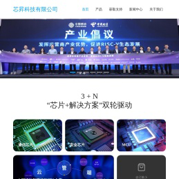 芯昇科技有限公司