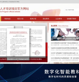 城市体育人才培训项目官方网站