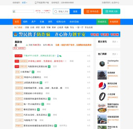 同城分类信息系统