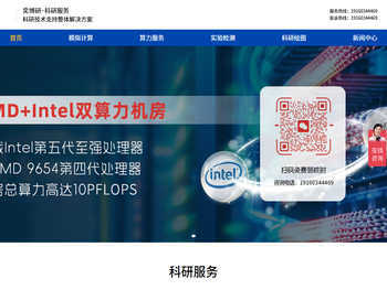 奕博研·科研服务