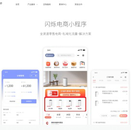 郑州闪烁网络科技有限公司