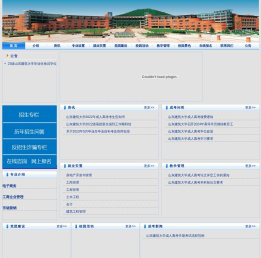 山东建筑大学成人高考【报名网站】