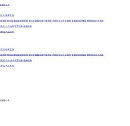 河南鲁新智能科技有限公司