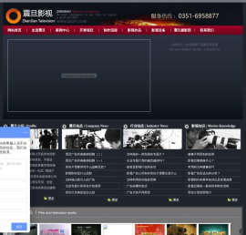 太原宣传片拍摄制作,太原广告片制作设计,微电影短视频拍摄代运营,太原三维动画制作公司,太原航拍航测公司,直播带货配音公司,太原品牌设计策划