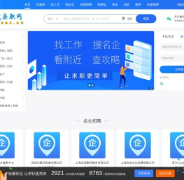 找一找兼职网