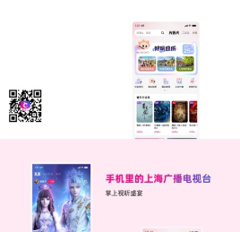 【看东方 官方APP下载】