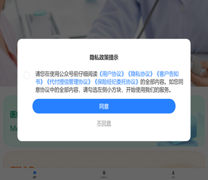 安信