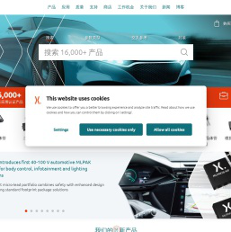 Nexperia：全球性半导体企业