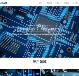 光梓信息科技（上海）有限公司