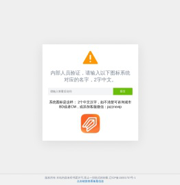 本站仅限内部使用·暂不对外