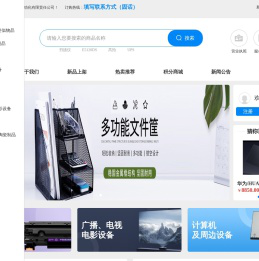 内蒙古德宝办公自动化有限责任公司