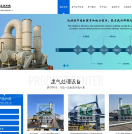 RCO催化燃烧设备