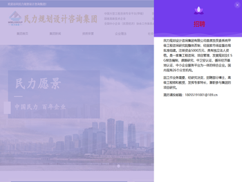 民力规划设计咨询集团有限公司