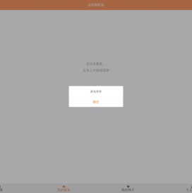 怪物猎人世界配装