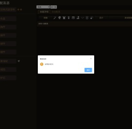 怪物猎人OL配装器
